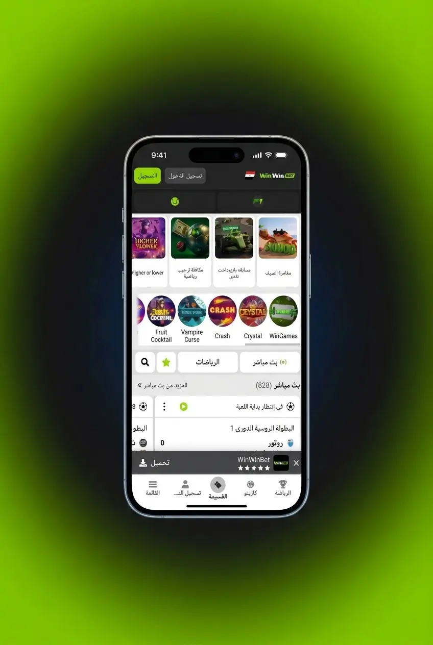 تعليمات إنشاء حساب وين وين تشمل إدخال الهاتف والبيانات الشخصية وكلمة المرور ثم الموافقة على الشروط